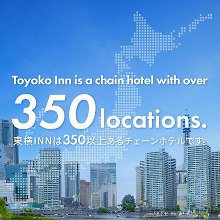 Toyoko Inn Kiryu Eki Minami Guchi Eksteriør bilde