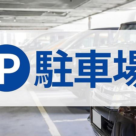 Toyoko Inn Kiryu Eki Minami Guchi Eksteriør bilde
